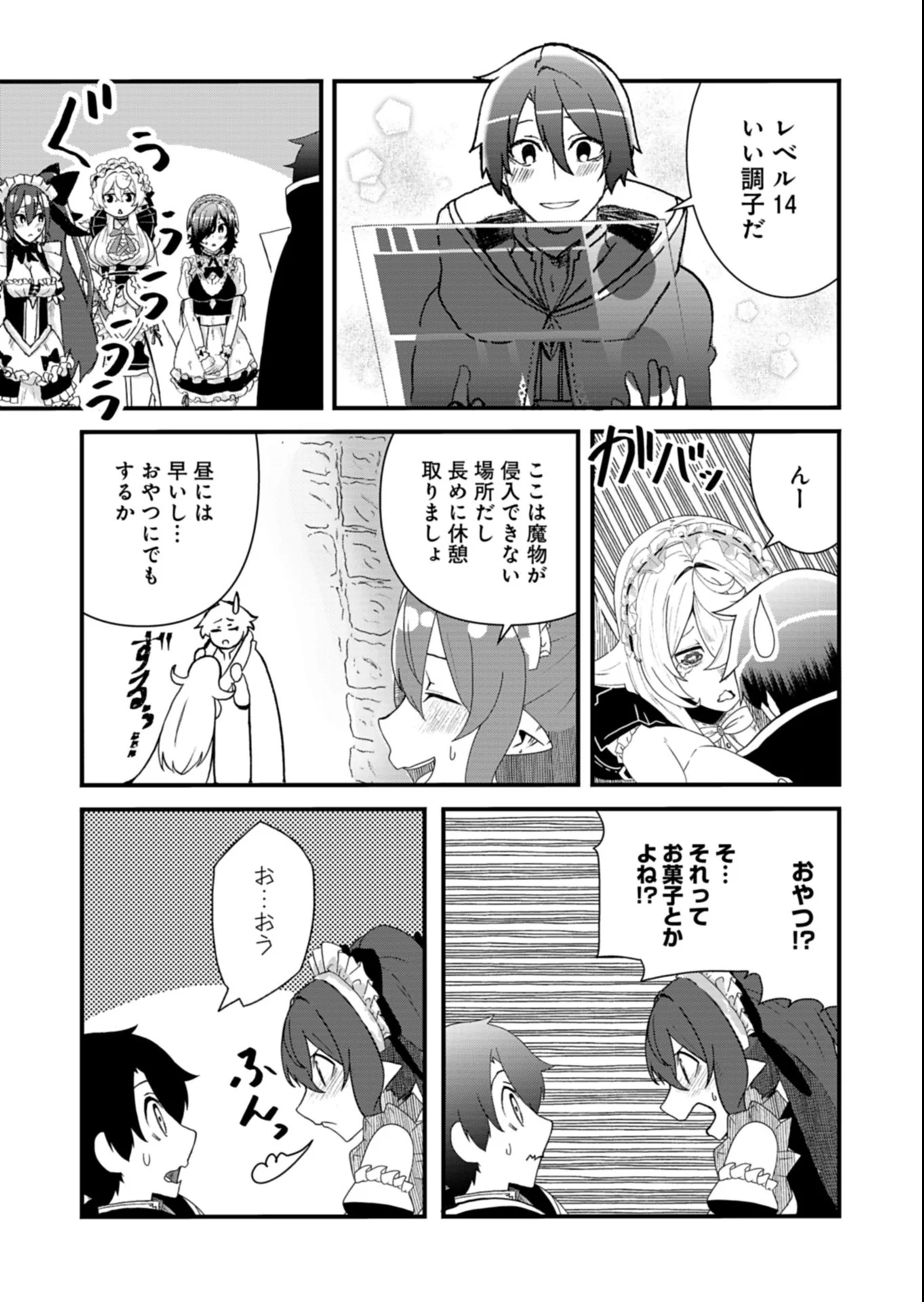 Ore no Shoukan Mahou ga Okashii Chapter 5.2 13ページ