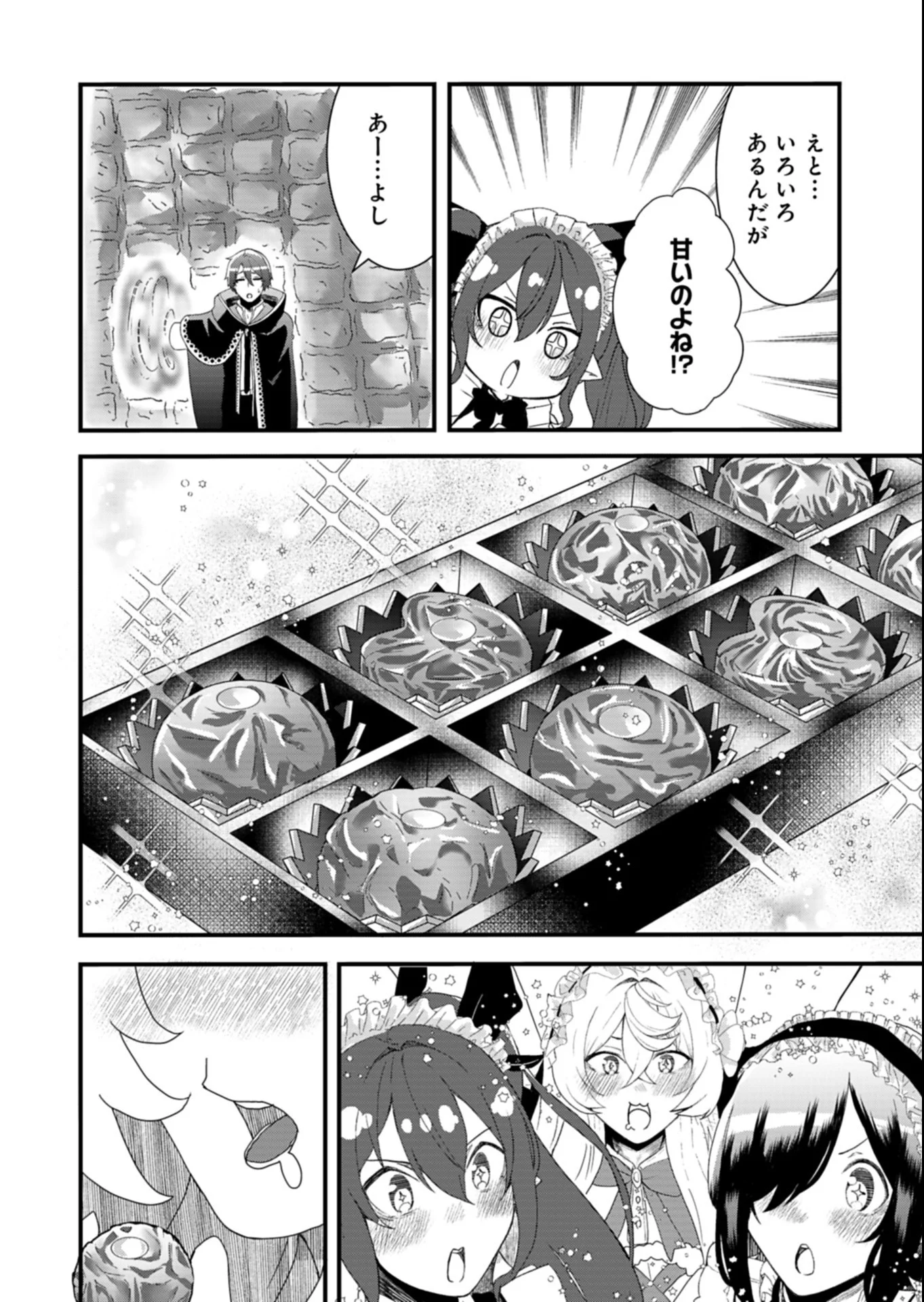 Ore no Shoukan Mahou ga Okashii Chapter 5.2 14ページ