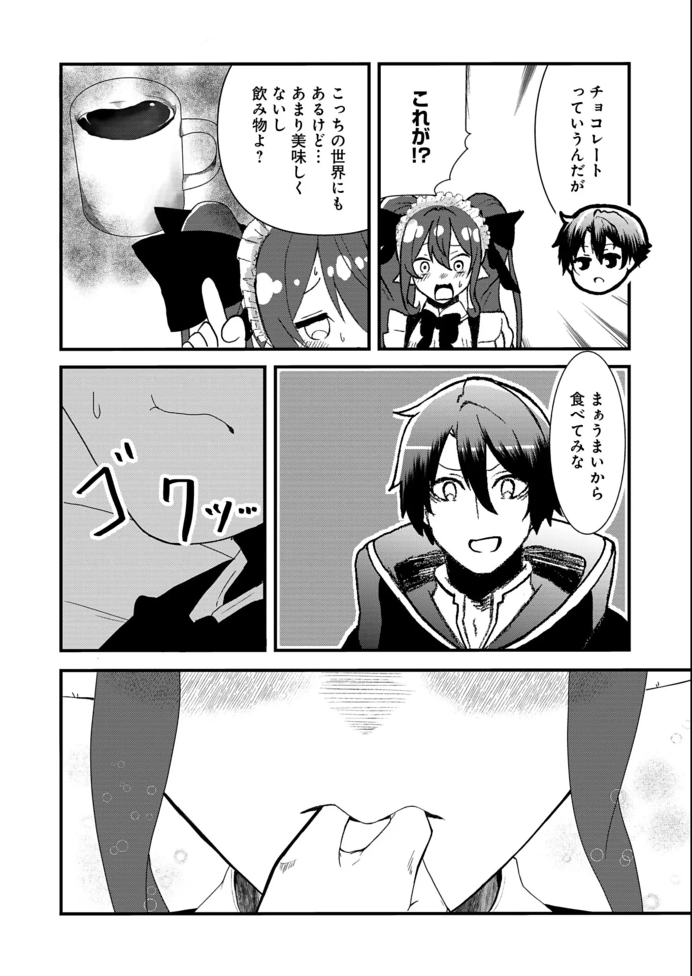 Ore no Shoukan Mahou ga Okashii Chapter 5.2 16ページ