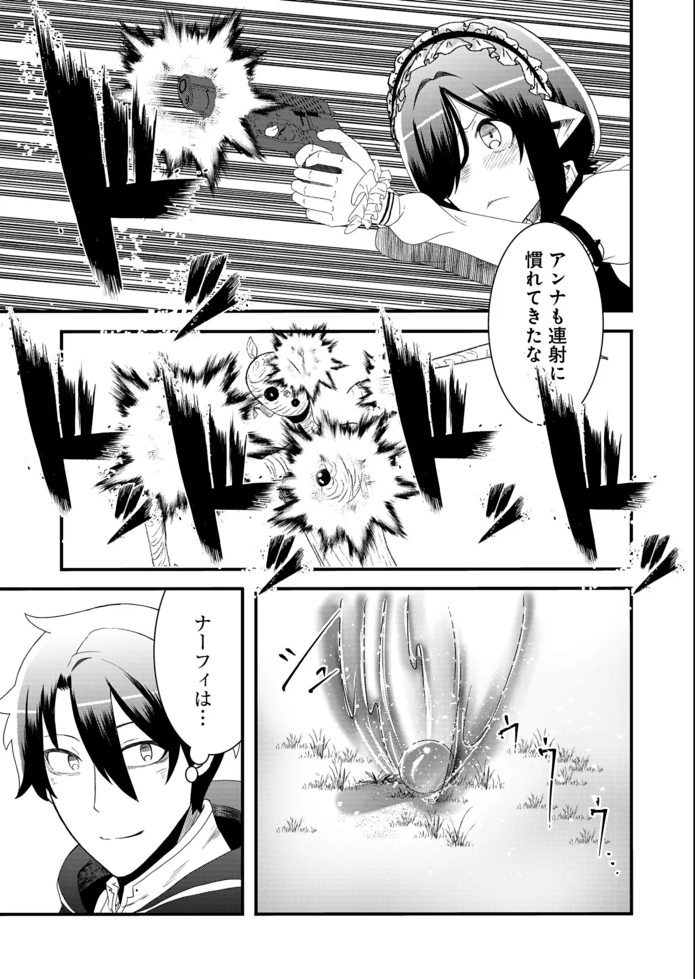 Ore no Shoukan Mahou ga Okashii Chapter 5.2 5ページ