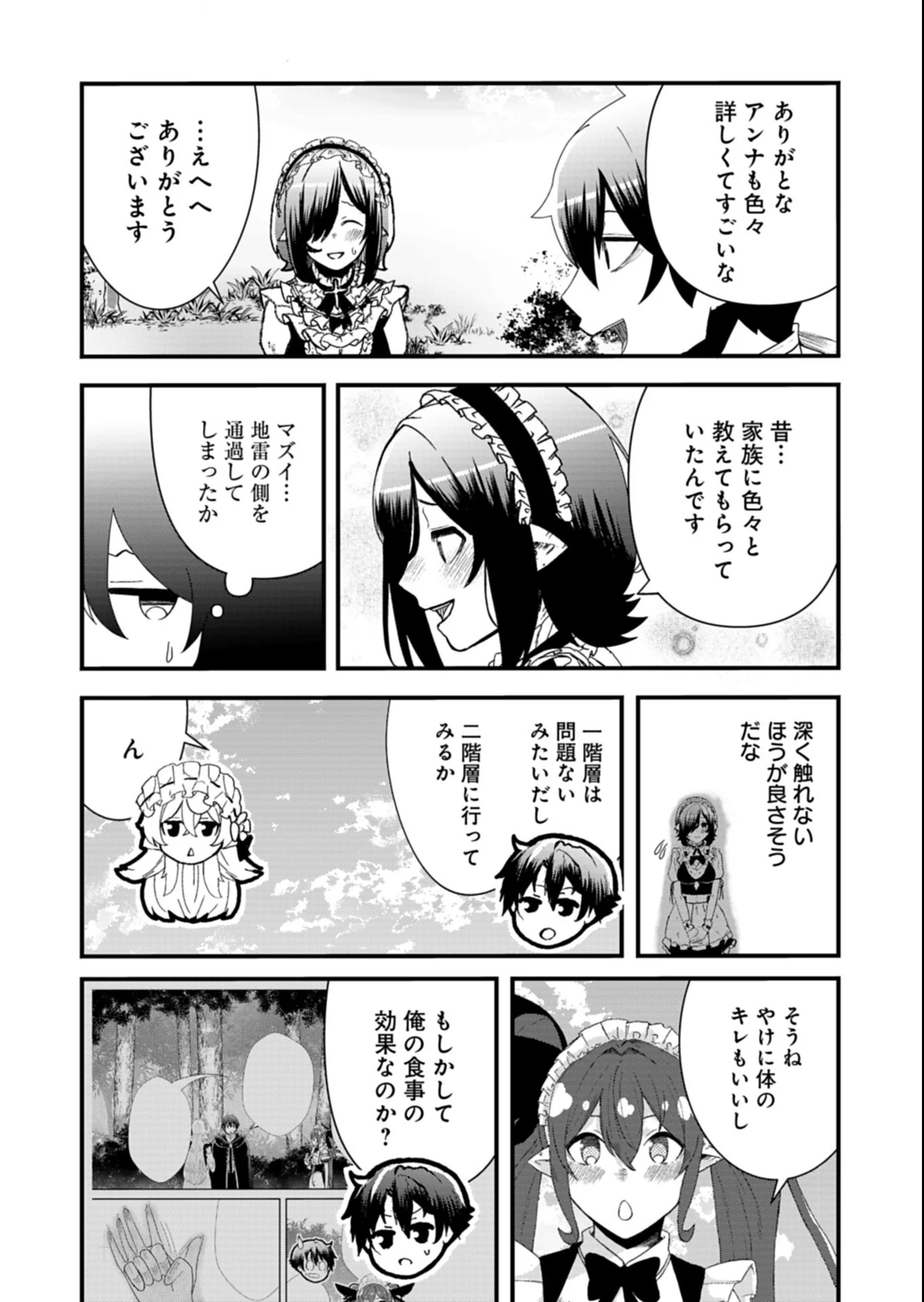 Ore no Shoukan Mahou ga Okashii Chapter 5.2 9ページ
