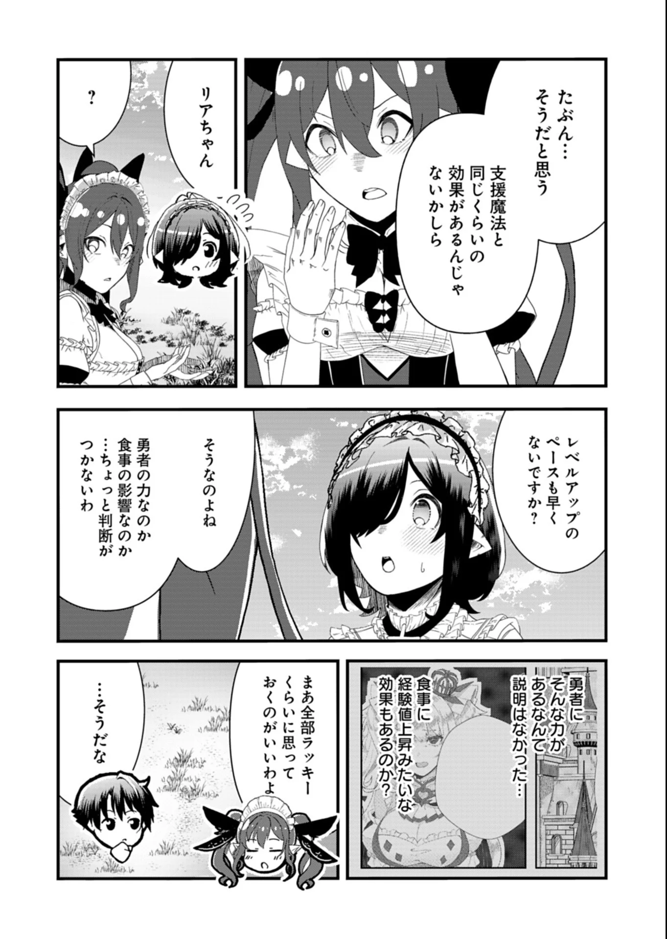 Ore no Shoukan Mahou ga Okashii Chapter 5.2 10ページ