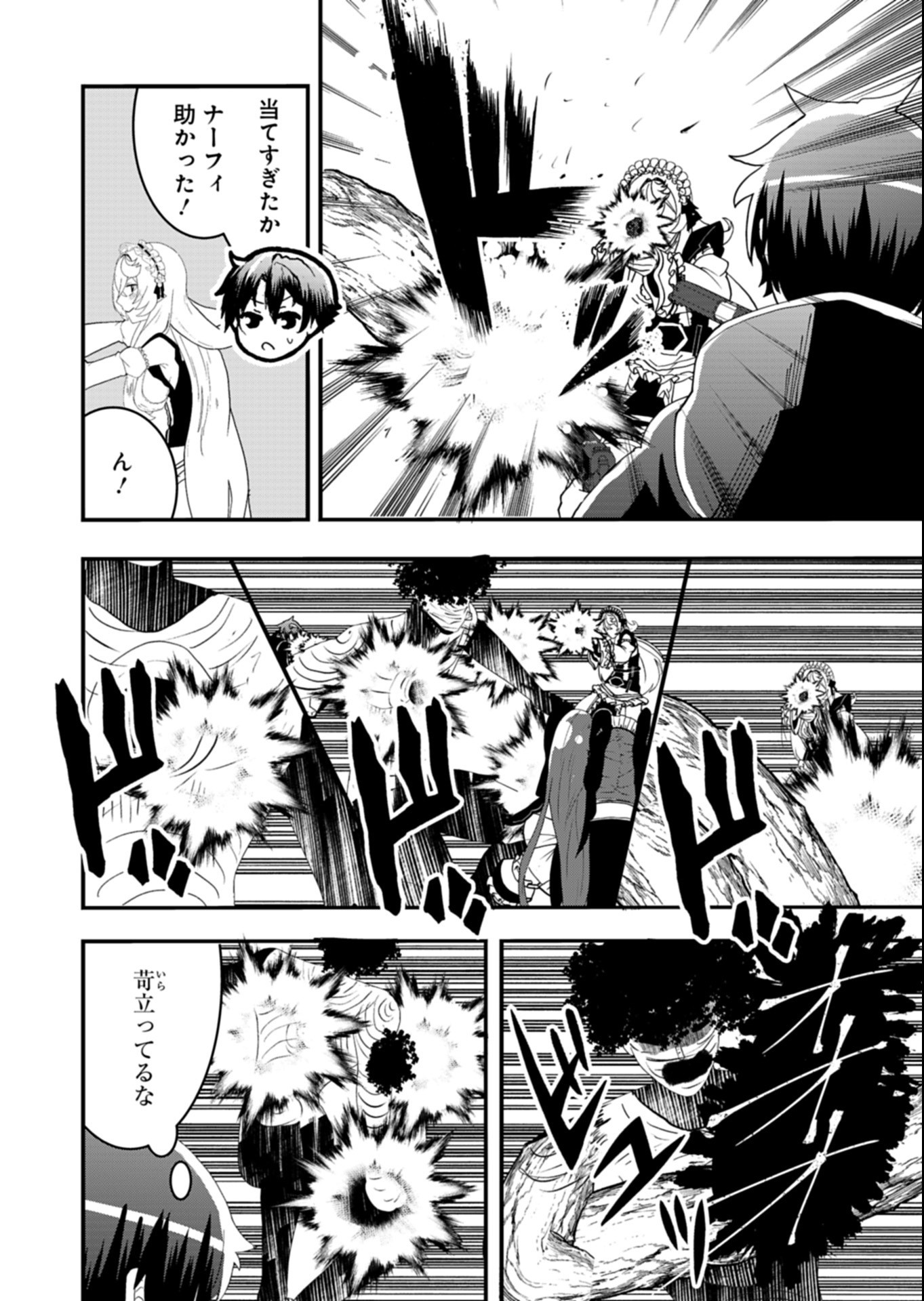 Ore no Shoukan Mahou ga Okashii Chapter 6.1 14ページ