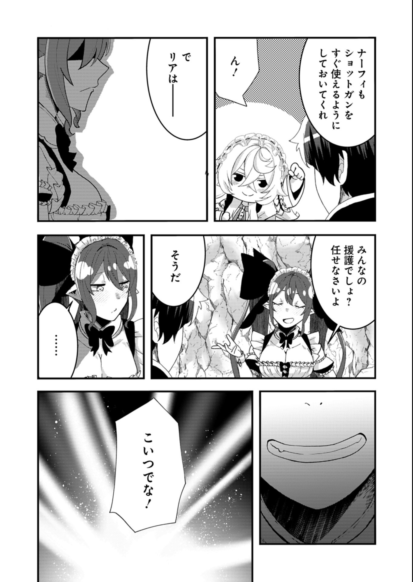 Ore no Shoukan Mahou ga Okashii Chapter 6.1 4ページ