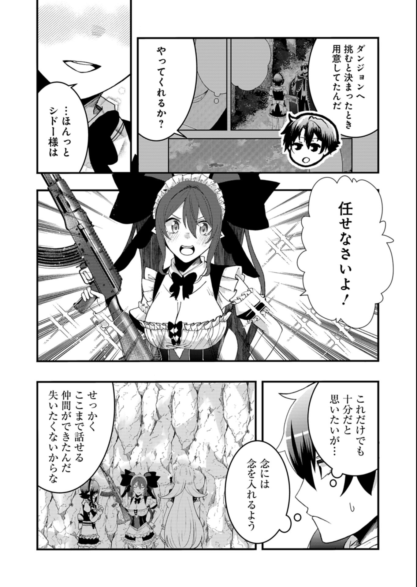 Ore no Shoukan Mahou ga Okashii Chapter 6.1 6ページ
