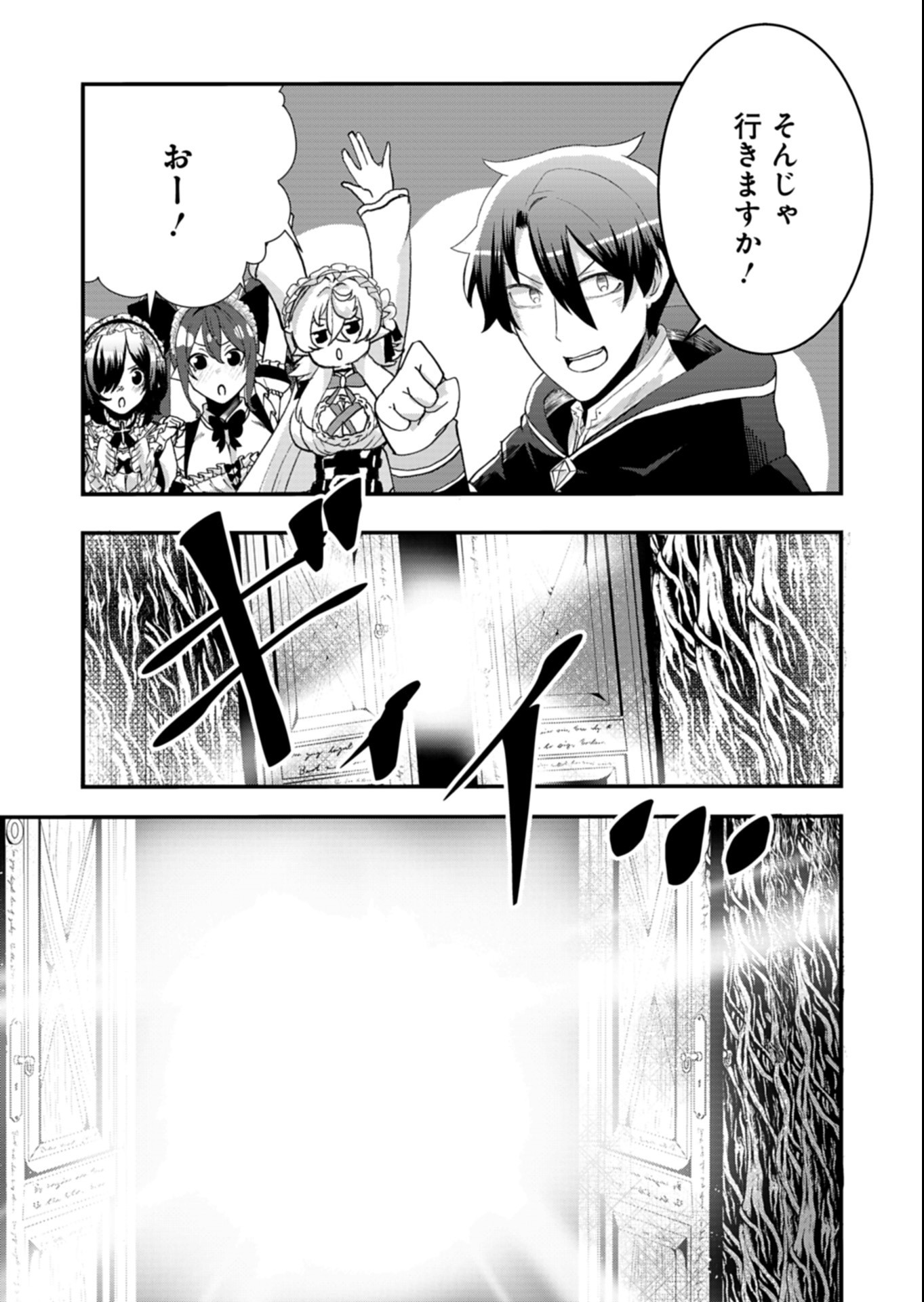 Ore no Shoukan Mahou ga Okashii Chapter 6.1 7ページ