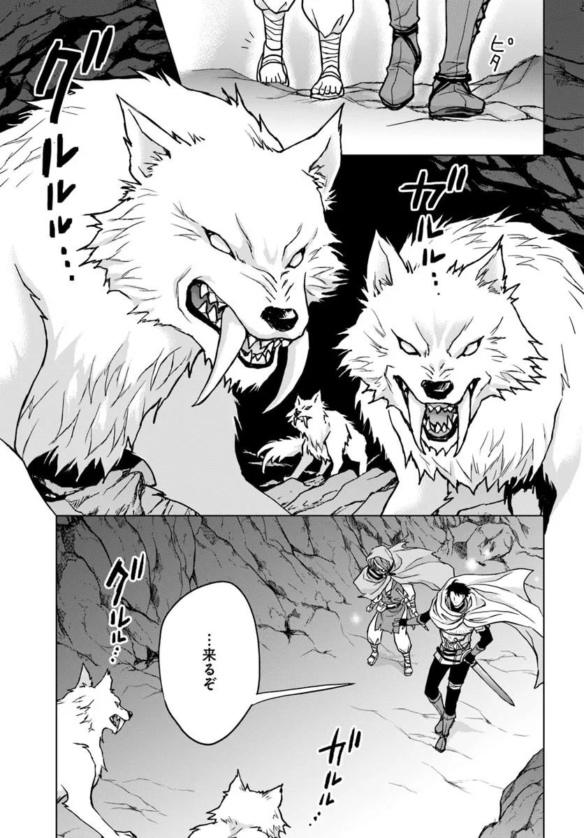 Zense ga Aredatta B-Kyuu Boukensha no Ossan wa, Yuusha ni Tsuihousareta Zatsuyougakari to Kurasu koto ni narimashita Chapter 1 27ページ