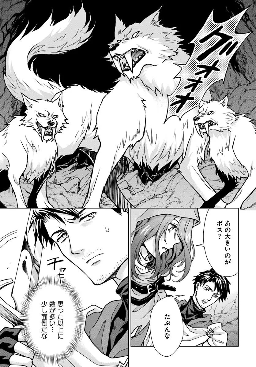 Zense ga Aredatta B-Kyuu Boukensha no Ossan wa, Yuusha ni Tsuihousareta Zatsuyougakari to Kurasu koto ni narimashita Chapter 1 31ページ