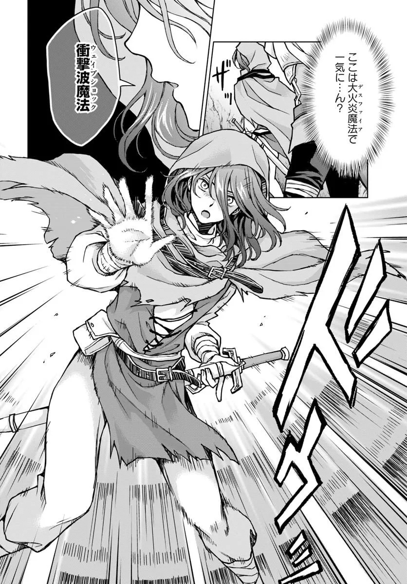 Zense ga Aredatta B-Kyuu Boukensha no Ossan wa, Yuusha ni Tsuihousareta Zatsuyougakari to Kurasu koto ni narimashita Chapter 1 32ページ