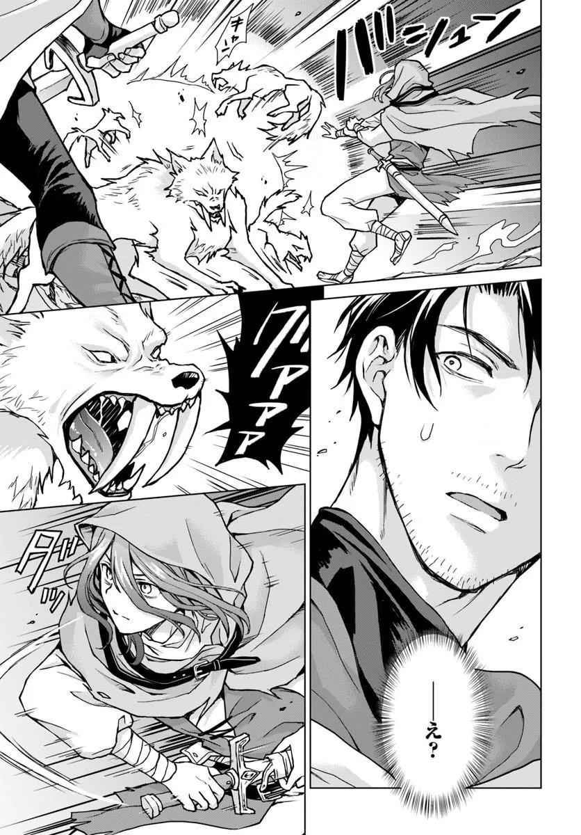 Zense ga Aredatta B-Kyuu Boukensha no Ossan wa, Yuusha ni Tsuihousareta Zatsuyougakari to Kurasu koto ni narimashita Chapter 1 33ページ