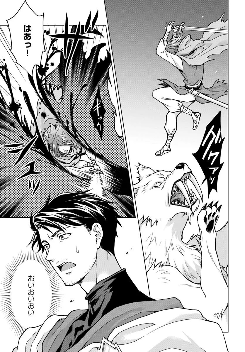 Zense ga Aredatta B-Kyuu Boukensha no Ossan wa, Yuusha ni Tsuihousareta Zatsuyougakari to Kurasu koto ni narimashita Chapter 1 35ページ