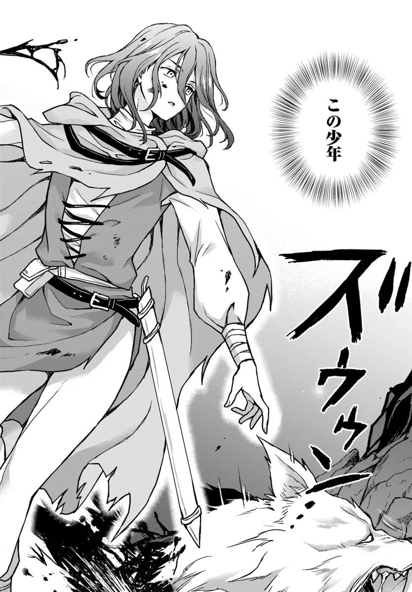 Zense ga Aredatta B-Kyuu Boukensha no Ossan wa, Yuusha ni Tsuihousareta Zatsuyougakari to Kurasu koto ni narimashita Chapter 1 36ページ