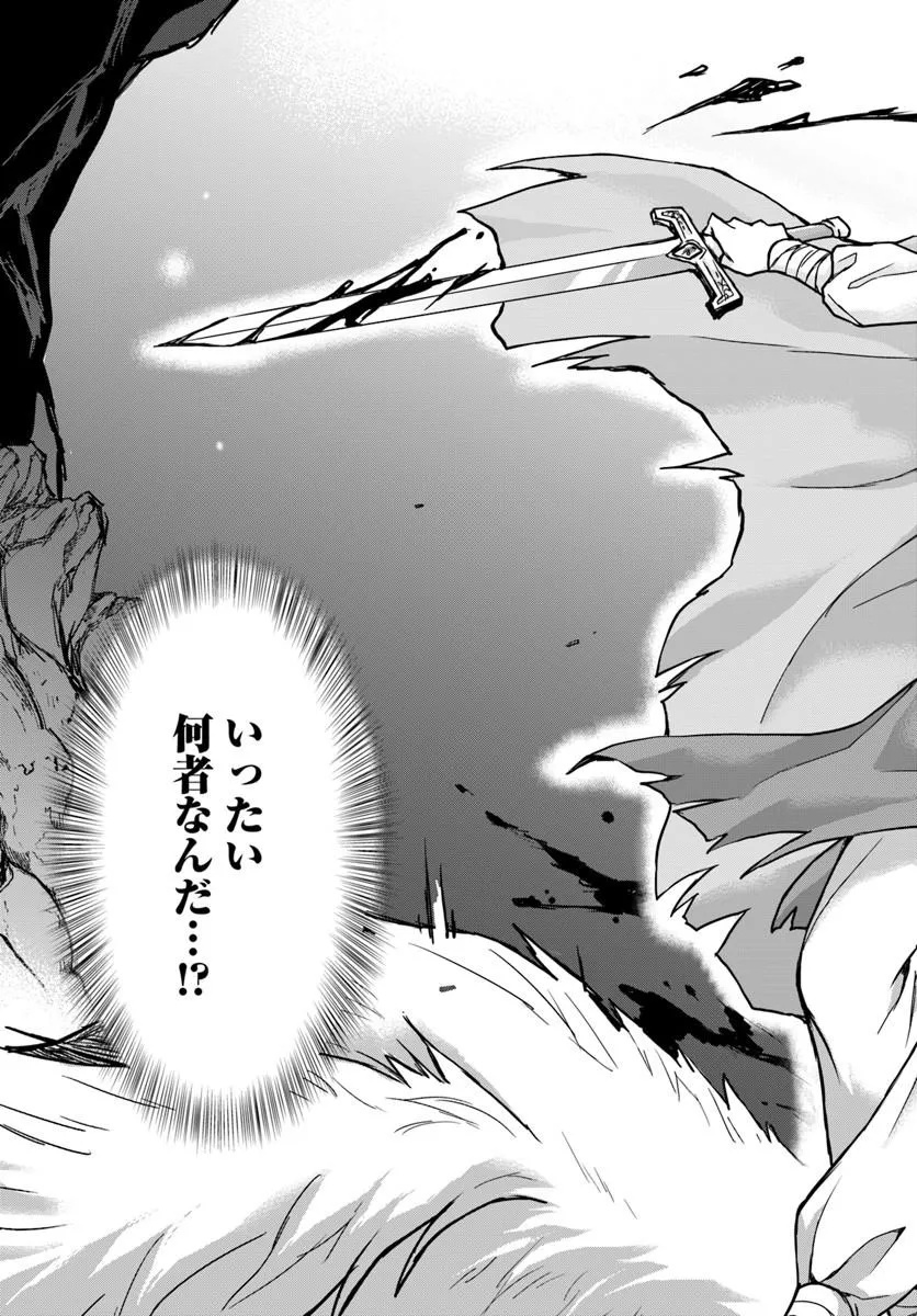 Zense ga Aredatta B-Kyuu Boukensha no Ossan wa, Yuusha ni Tsuihousareta Zatsuyougakari to Kurasu koto ni narimashita Chapter 1 37ページ