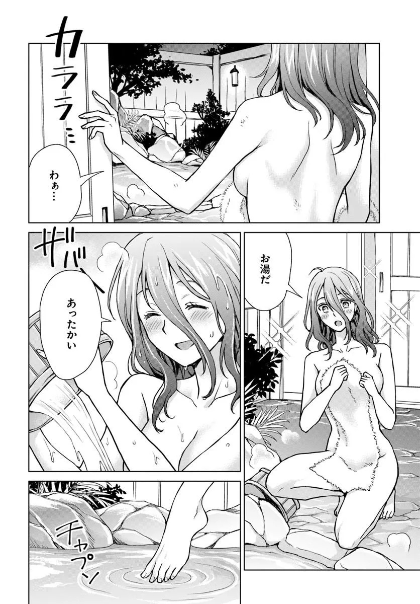Zense ga Aredatta B-Kyuu Boukensha no Ossan wa, Yuusha ni Tsuihousareta Zatsuyougakari to Kurasu koto ni narimashita Chapter 1 48ページ