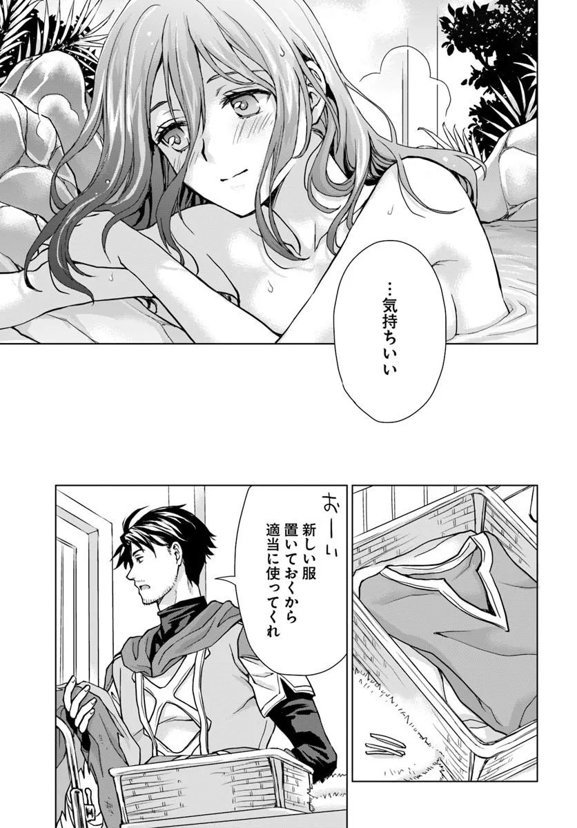 Zense ga Aredatta B-Kyuu Boukensha no Ossan wa, Yuusha ni Tsuihousareta Zatsuyougakari to Kurasu koto ni narimashita Chapter 1 49ページ