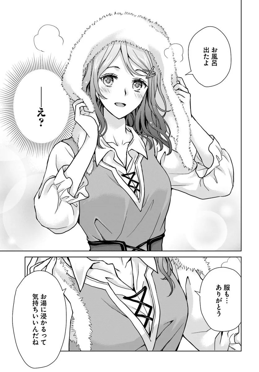 Zense ga Aredatta B-Kyuu Boukensha no Ossan wa, Yuusha ni Tsuihousareta Zatsuyougakari to Kurasu koto ni narimashita Chapter 1 51ページ