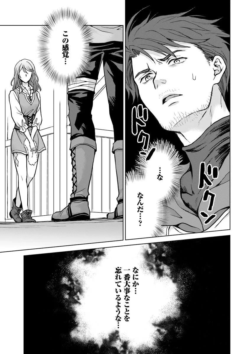 Zense ga Aredatta B-Kyuu Boukensha no Ossan wa, Yuusha ni Tsuihousareta Zatsuyougakari to Kurasu koto ni narimashita Chapter 1 57ページ