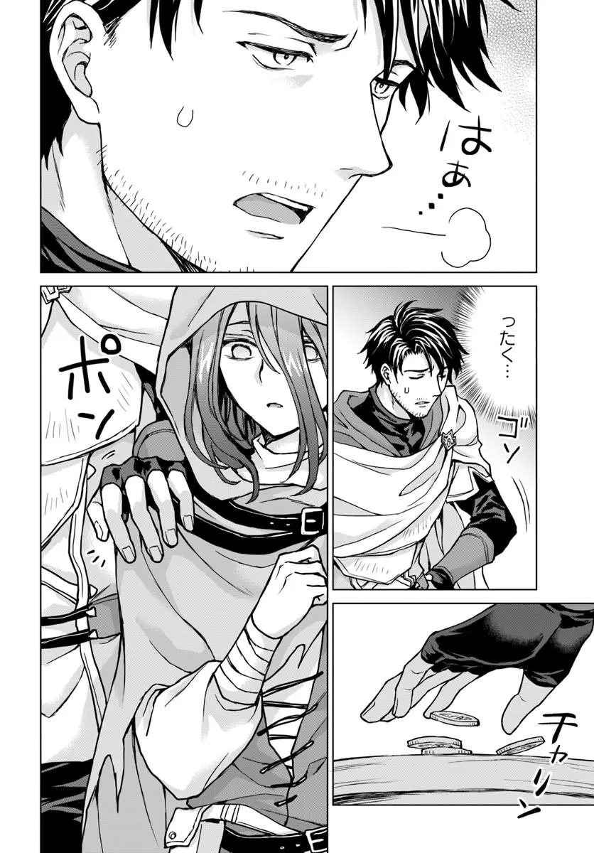 Zense ga Aredatta B-Kyuu Boukensha no Ossan wa, Yuusha ni Tsuihousareta Zatsuyougakari to Kurasu koto ni narimashita Chapter 1 10ページ
