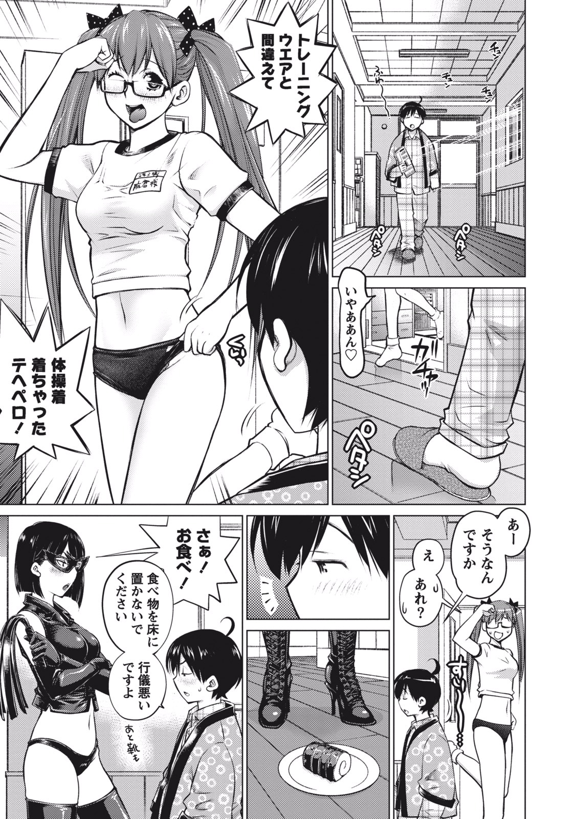 Ookii Onnanoko wa Daisuki Desu ka? Chapter 2 11ページ
