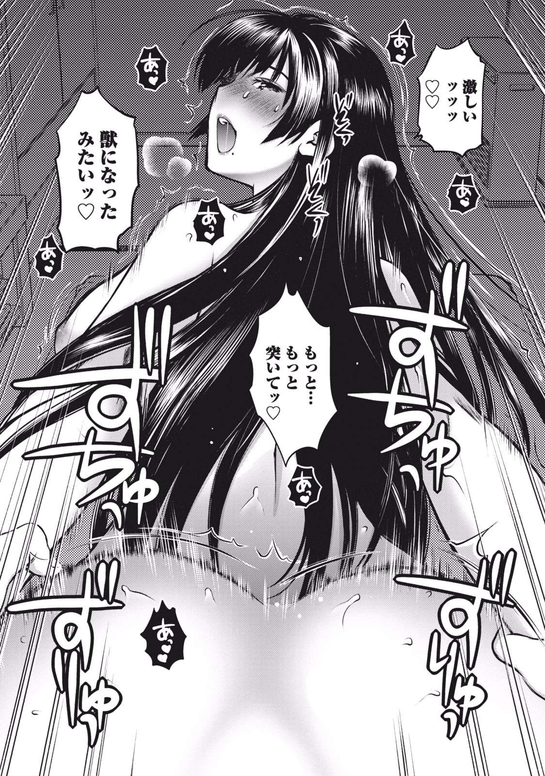 Ookii Onnanoko wa Daisuki Desu ka? Chapter 2 15ページ