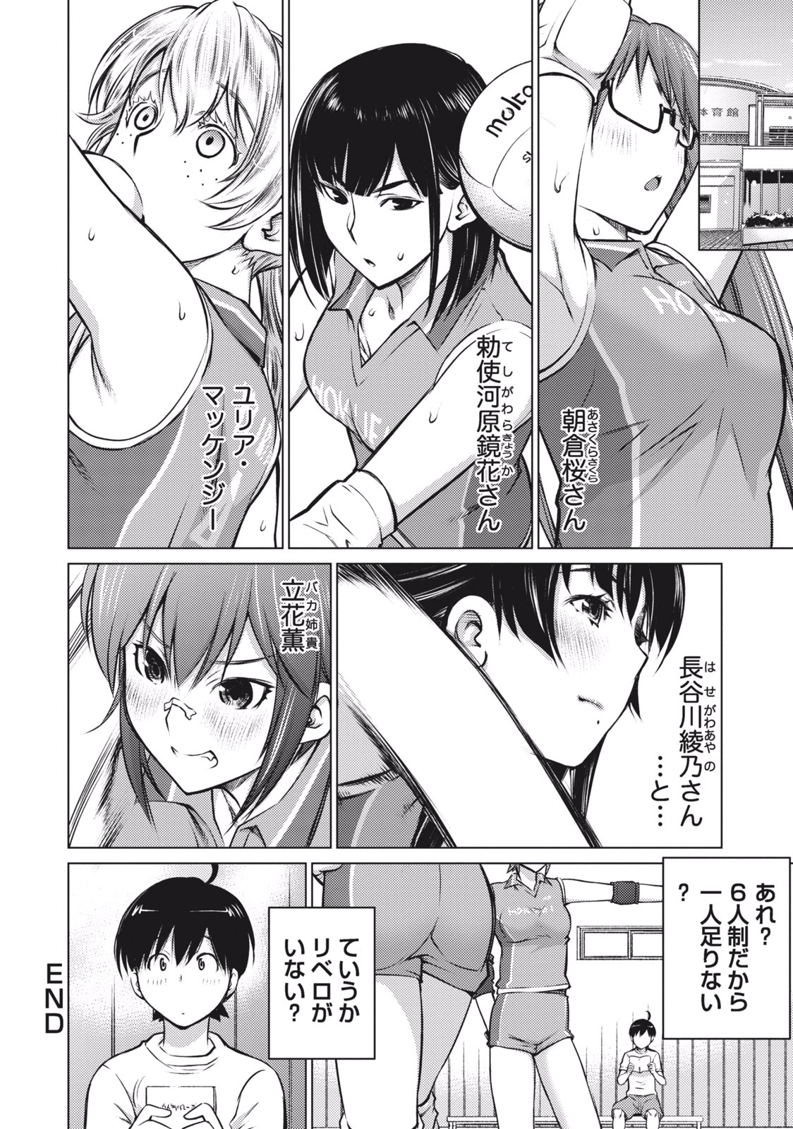 Ookii Onnanoko wa Daisuki Desu ka? Chapter 2 18ページ