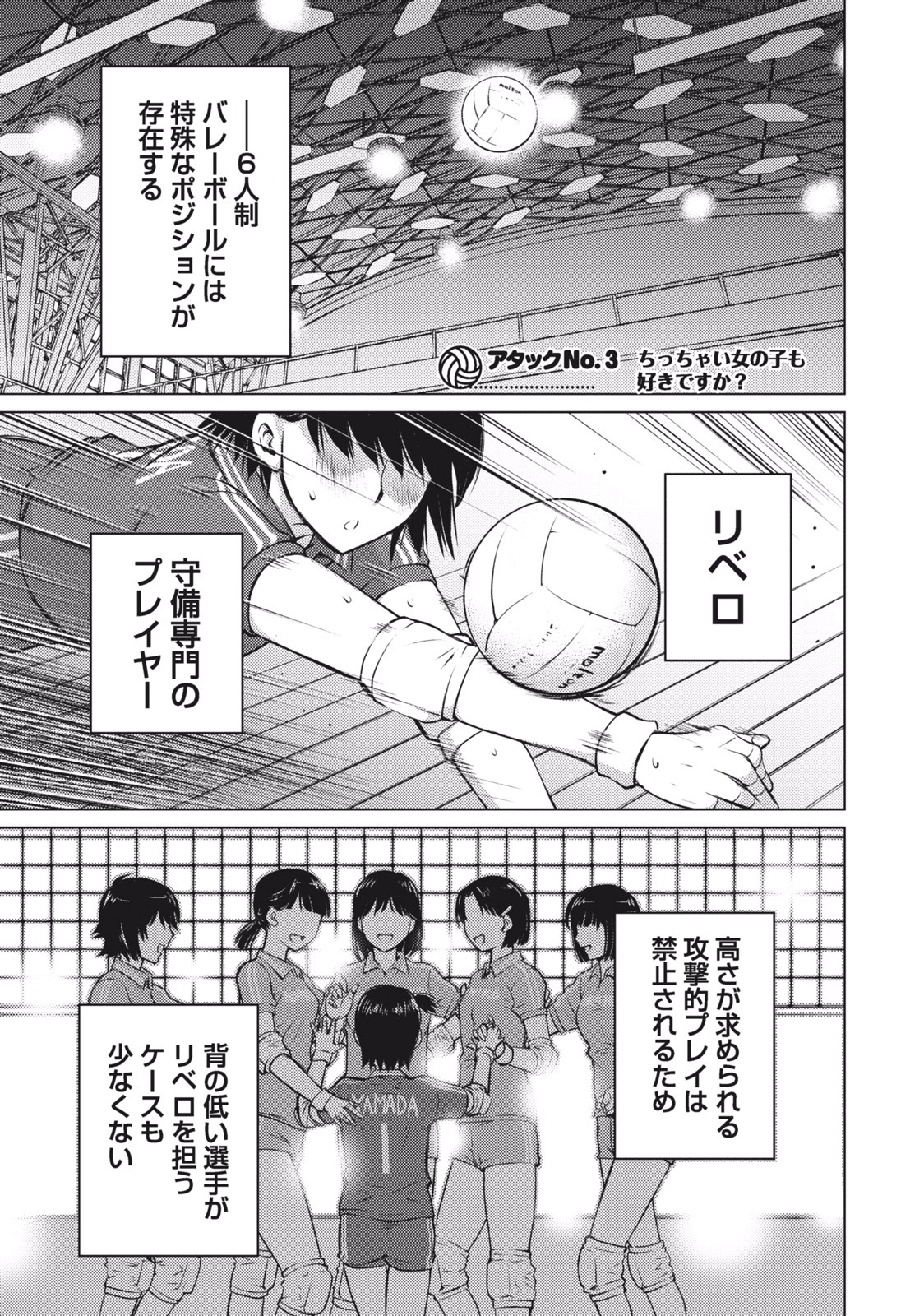 Ookii Onnanoko wa Daisuki Desu ka? Chapter 2 19ページ