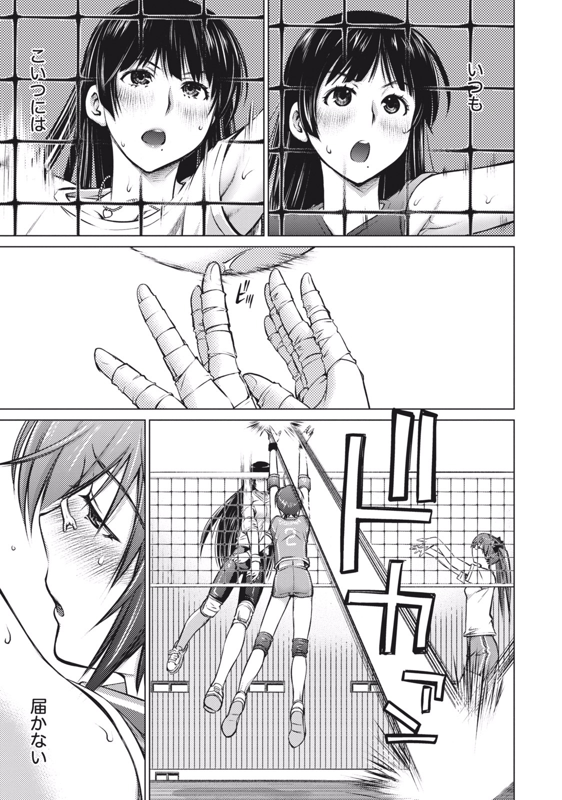 Ookii Onnanoko wa Daisuki Desu ka? Chapter 2 7ページ