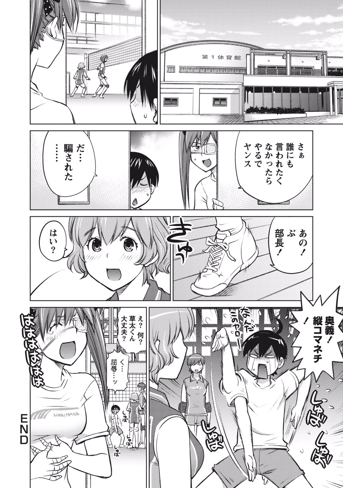 Ookii Onnanoko wa Daisuki Desu ka? Chapter 4 18ページ