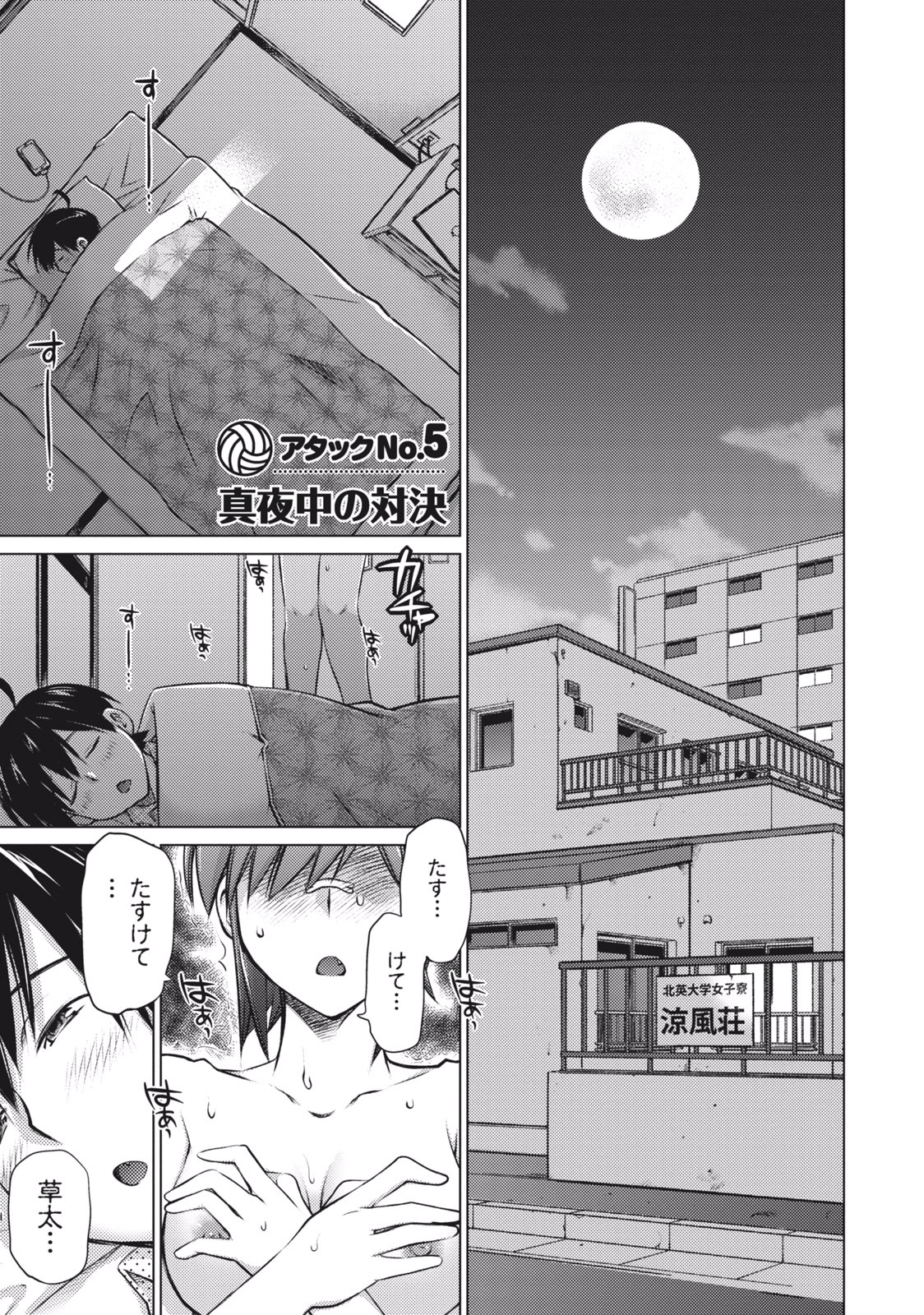 Ookii Onnanoko wa Daisuki Desu ka? Chapter 4 19ページ