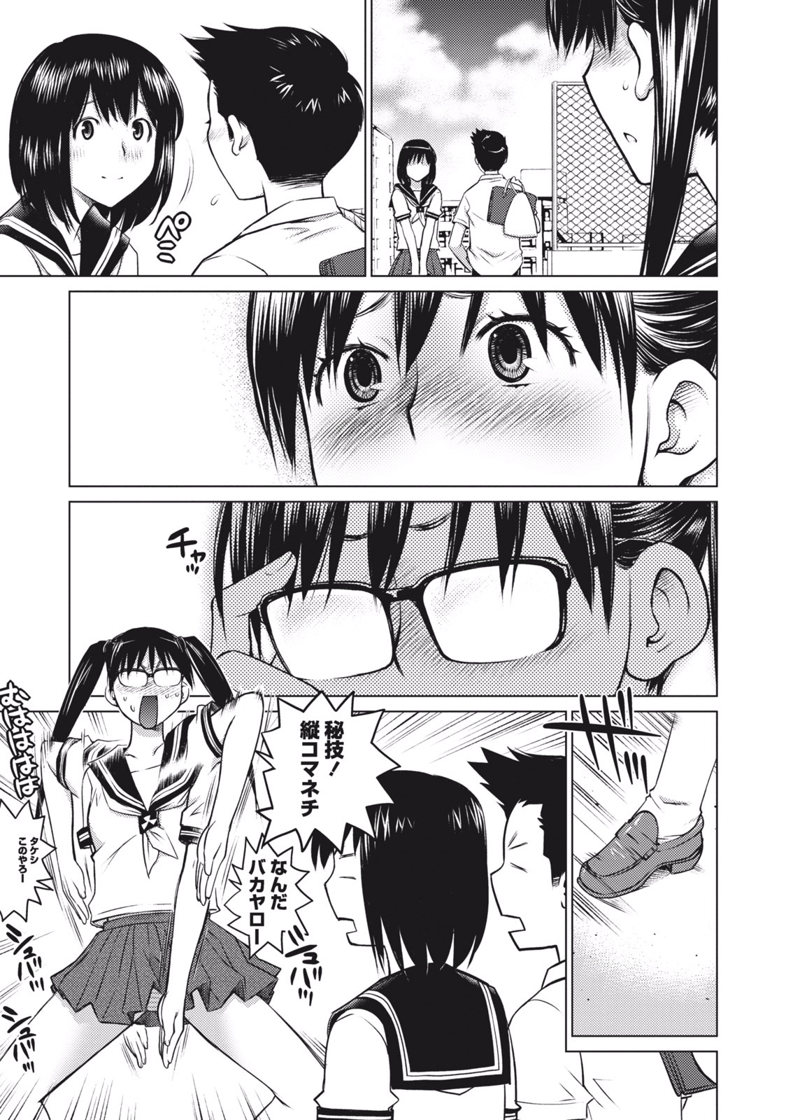 Ookii Onnanoko wa Daisuki Desu ka? Chapter 4 7ページ