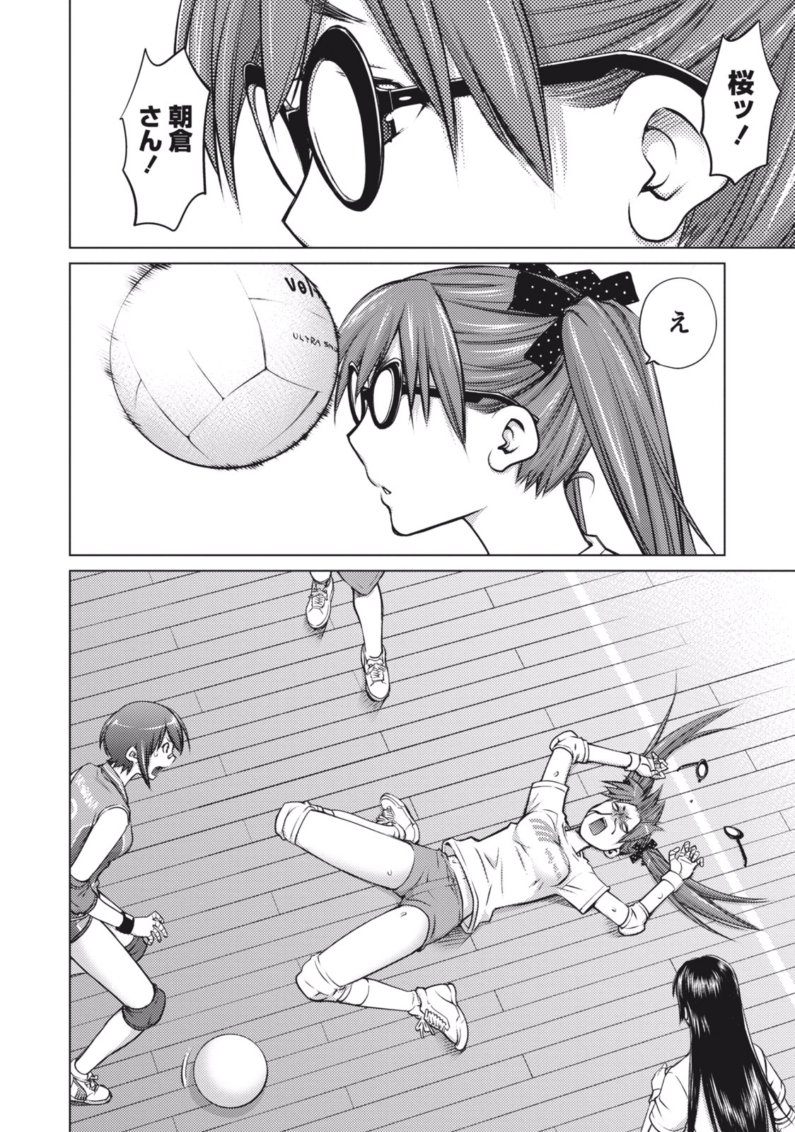Ookii Onnanoko wa Daisuki Desu ka? Chapter 4 8ページ
