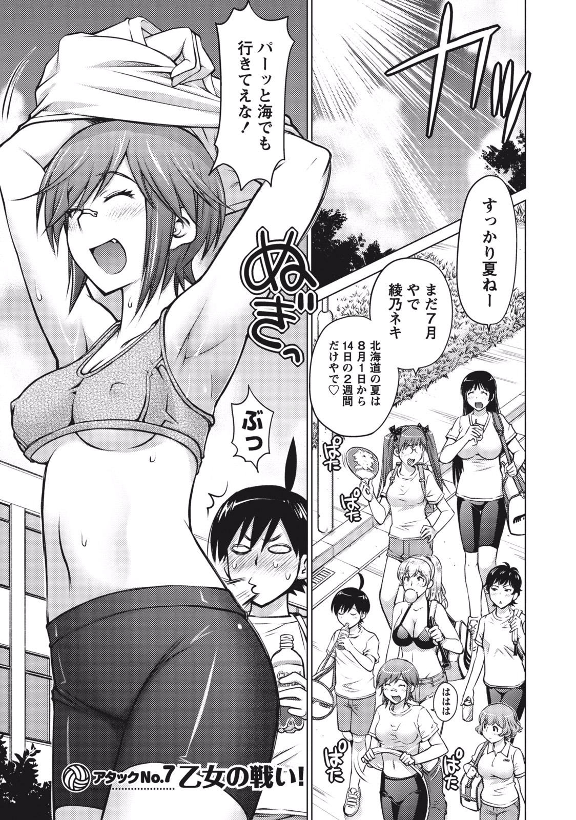 Ookii Onnanoko wa Daisuki Desu ka? Chapter 6 17ページ
