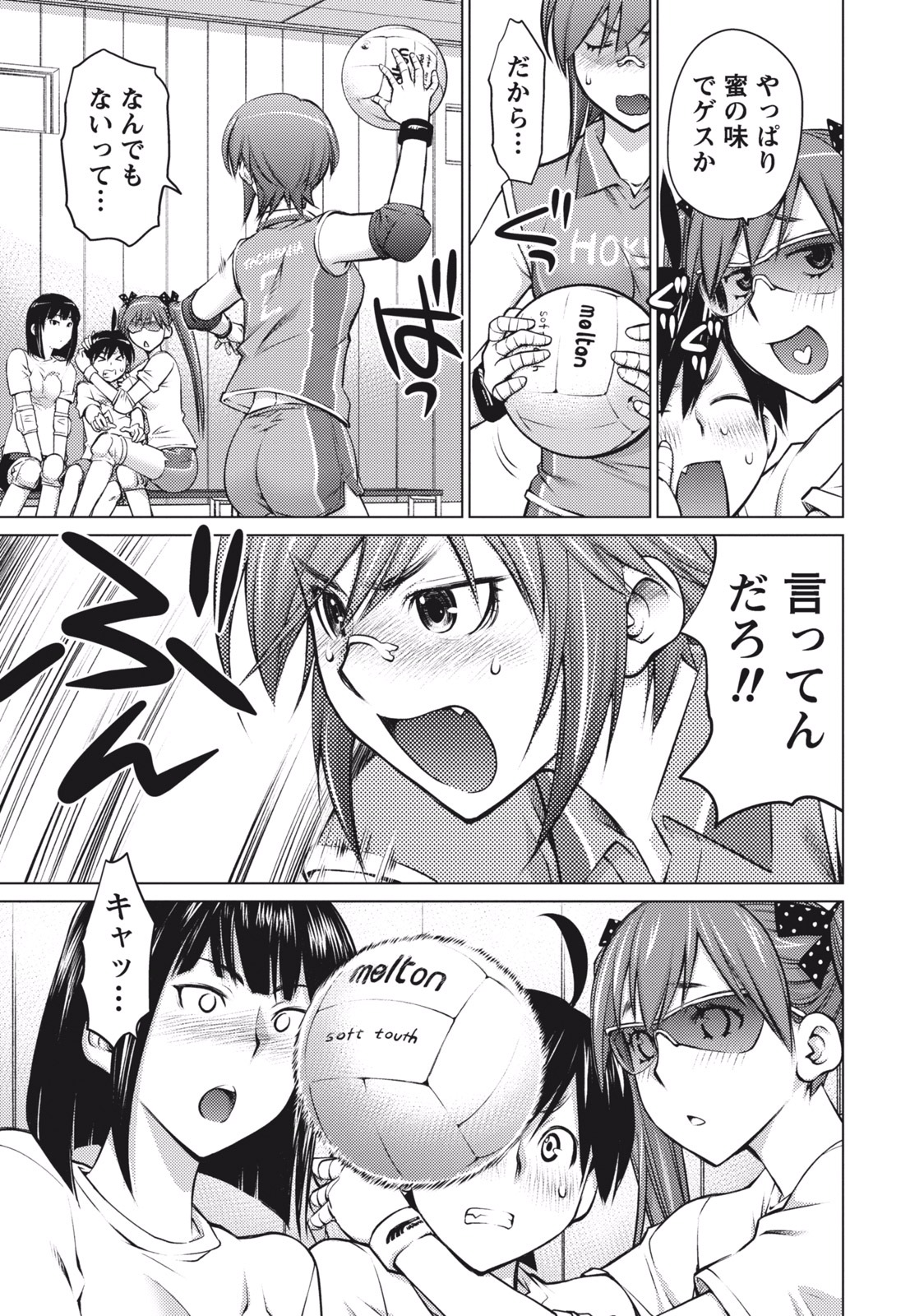 Ookii Onnanoko wa Daisuki Desu ka? Chapter 6 5ページ