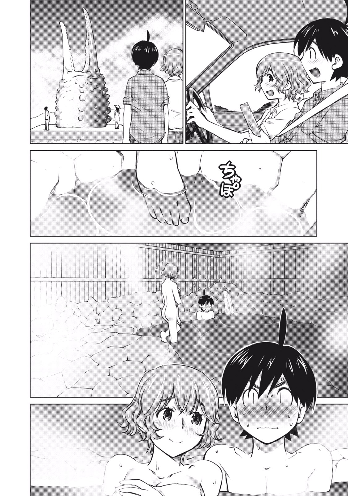 Ookii Onnanoko wa Daisuki Desu ka? Chapter 8 12ページ