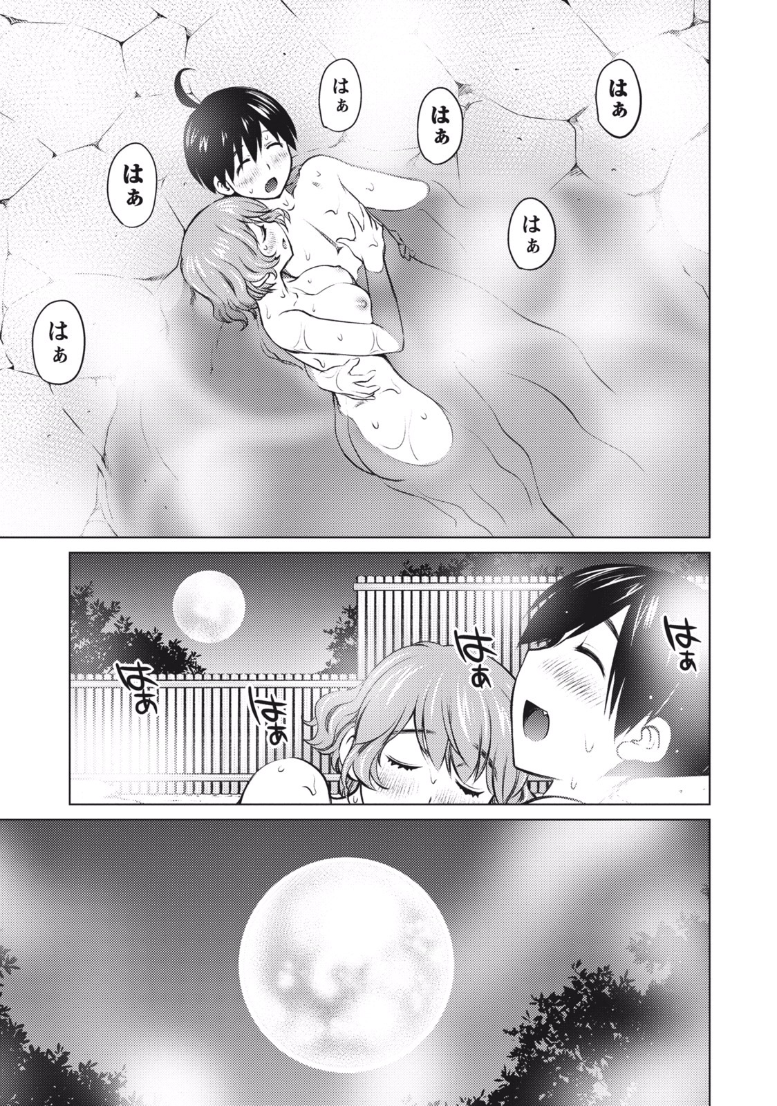 Ookii Onnanoko wa Daisuki Desu ka? Chapter 8 17ページ