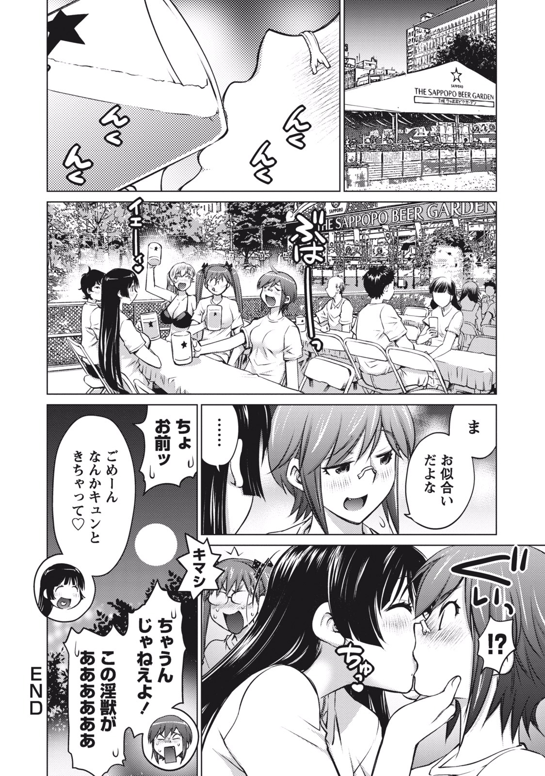 Ookii Onnanoko wa Daisuki Desu ka? Chapter 8 18ページ