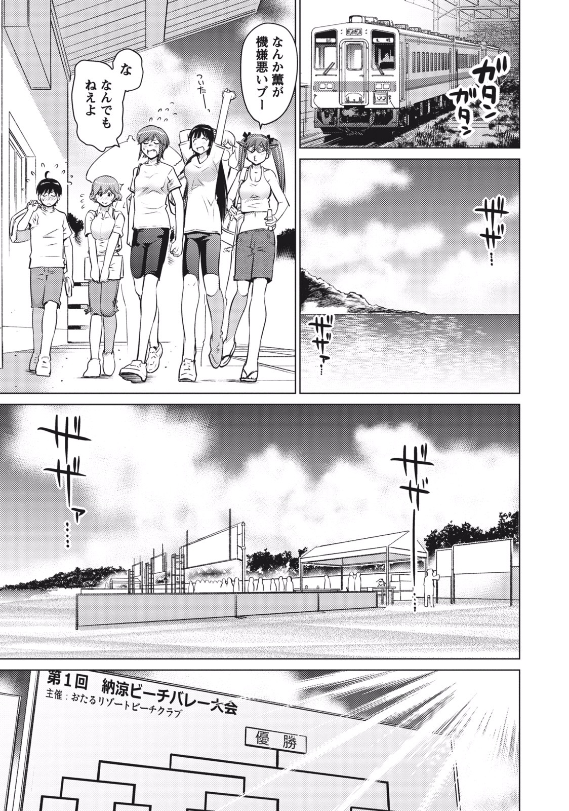 Ookii Onnanoko wa Daisuki Desu ka? Chapter 8 3ページ
