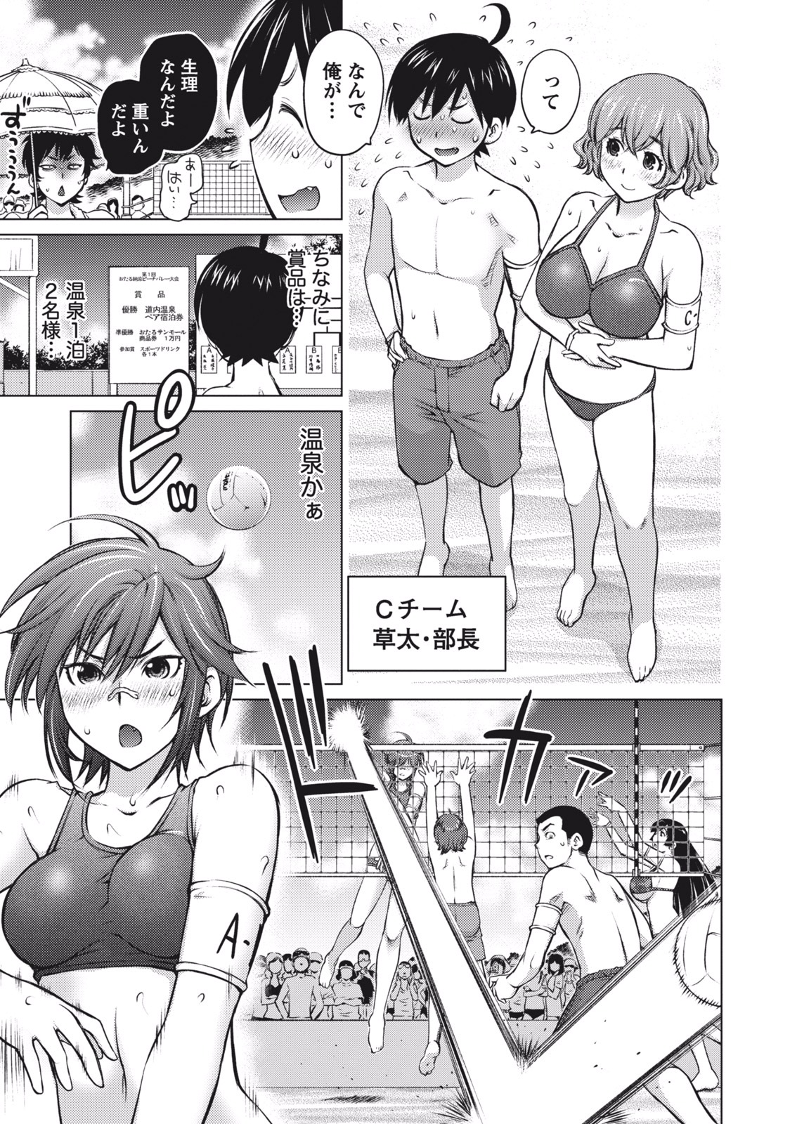 Ookii Onnanoko wa Daisuki Desu ka? Chapter 8 5ページ