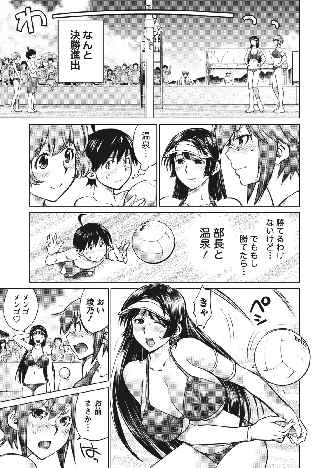 Ookii Onnanoko wa Daisuki Desu ka? Chapter 8 7ページ