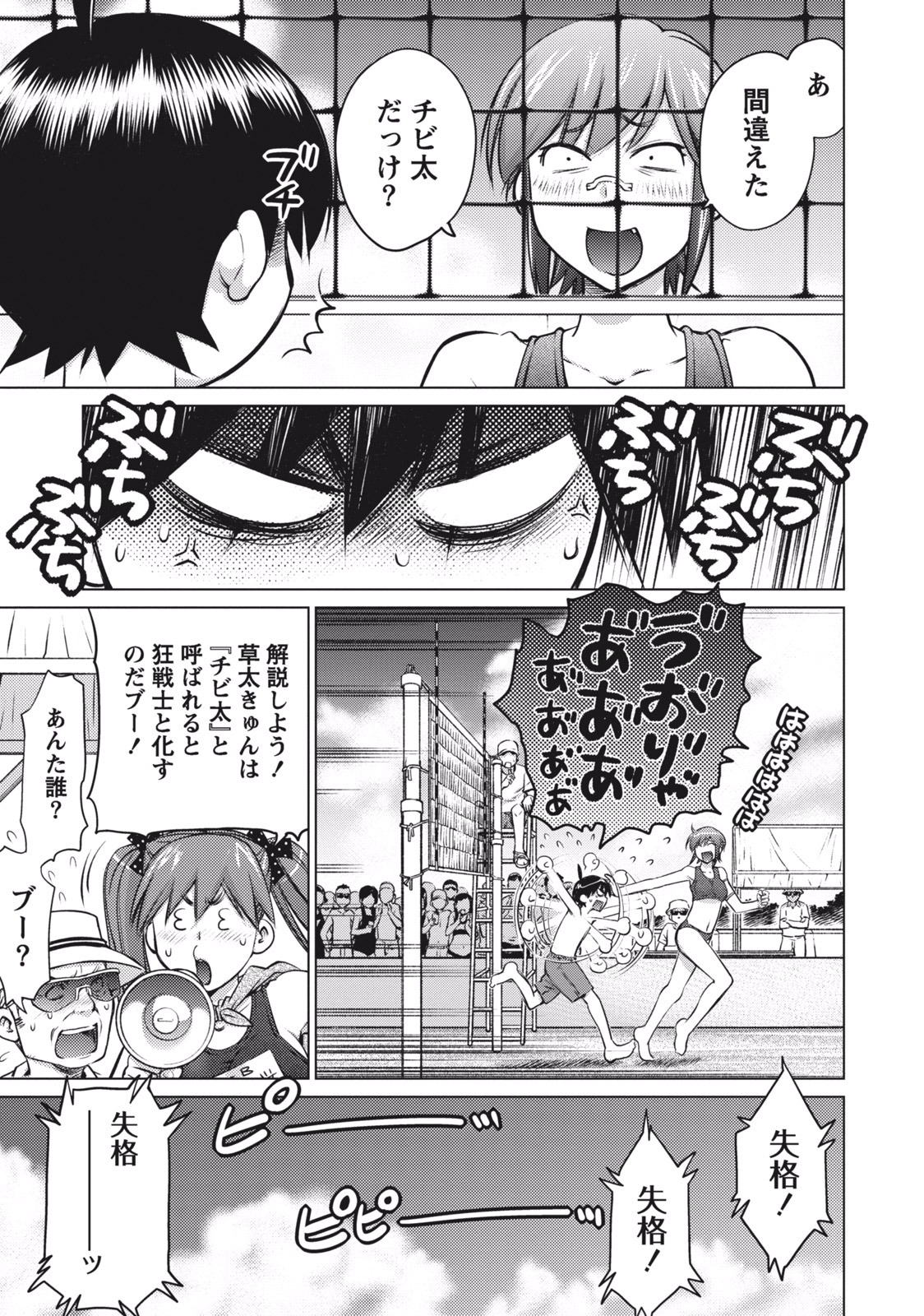 Ookii Onnanoko wa Daisuki Desu ka? Chapter 8 9ページ