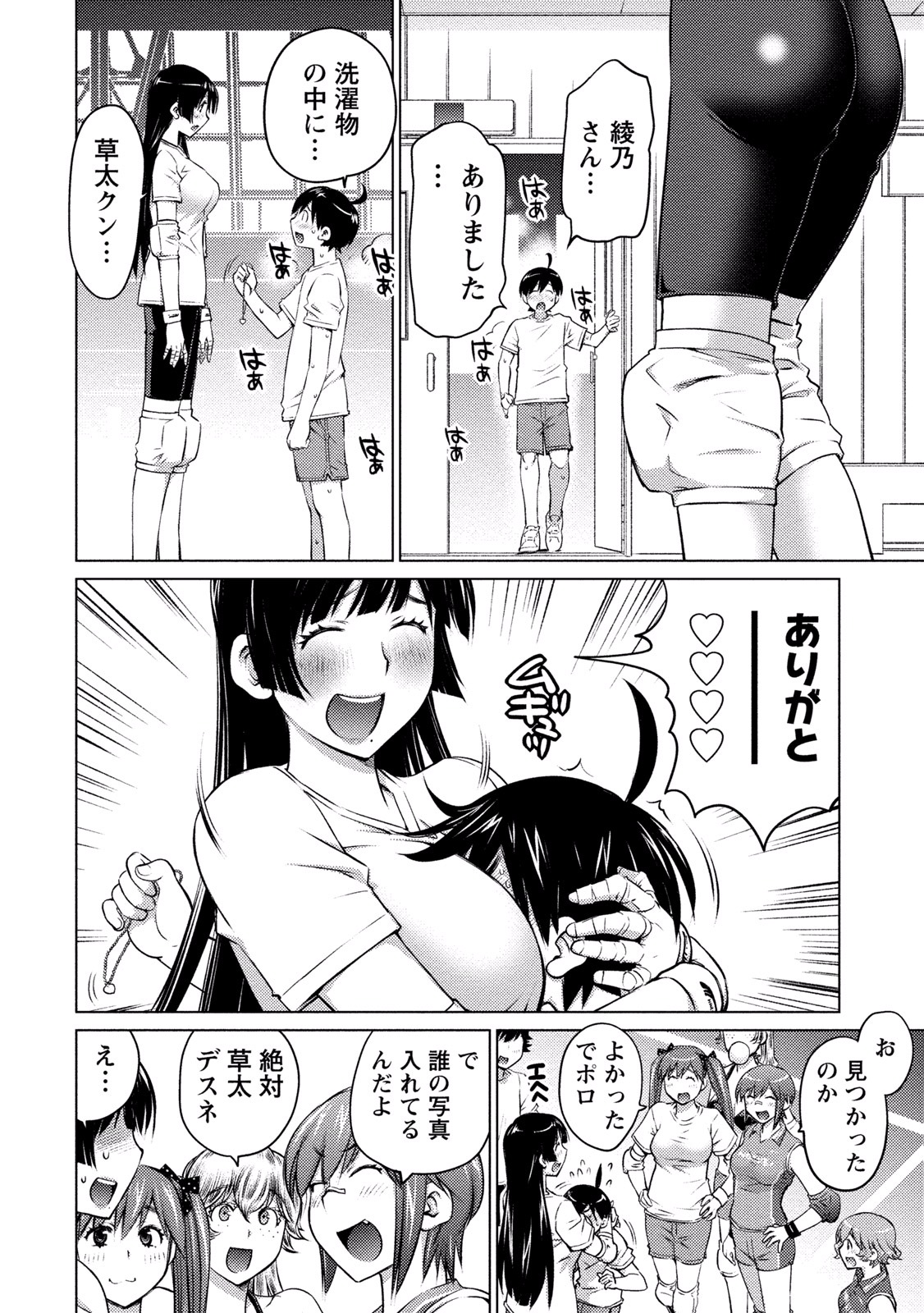 Ookii Onnanoko wa Daisuki Desu ka? Chapter 10 13ページ