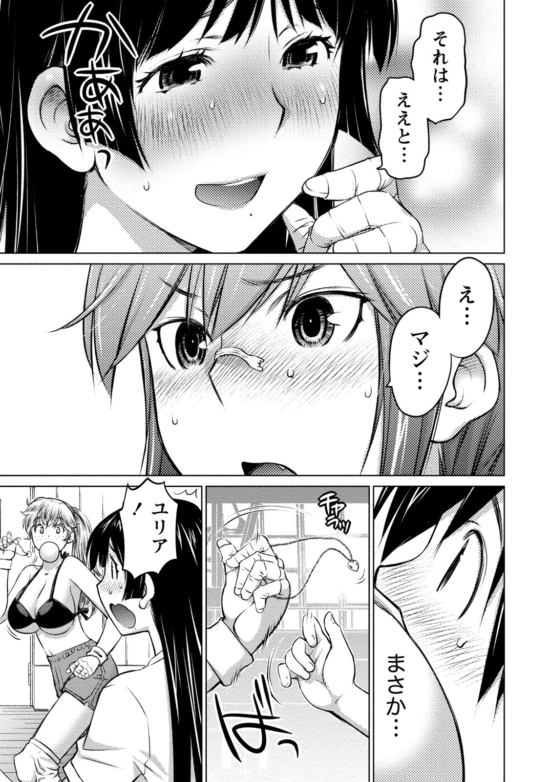 Ookii Onnanoko wa Daisuki Desu ka? Chapter 10 14ページ