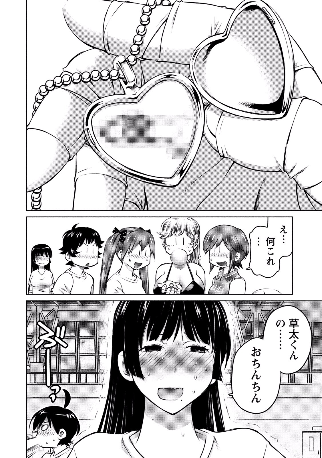 Ookii Onnanoko wa Daisuki Desu ka? Chapter 10 15ページ