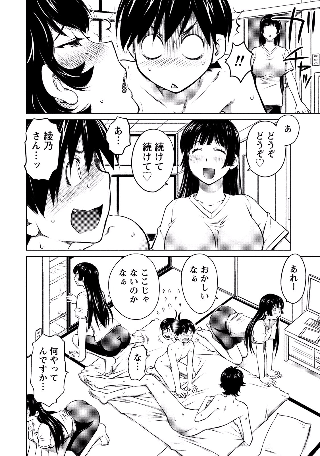Ookii Onnanoko wa Daisuki Desu ka? Chapter 10 5ページ