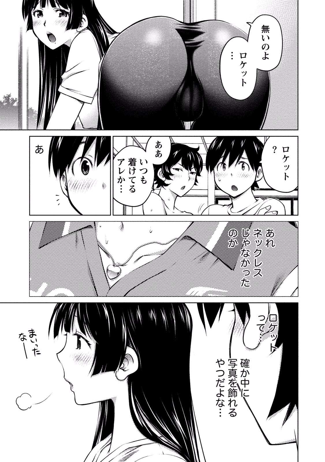 Ookii Onnanoko wa Daisuki Desu ka? Chapter 10 6ページ