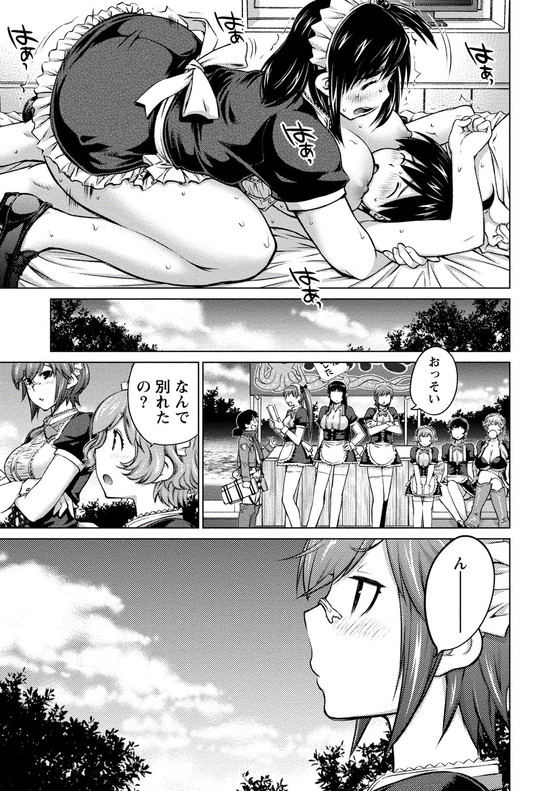 Ookii Onnanoko wa Daisuki Desu ka? Chapter 12 2ページ