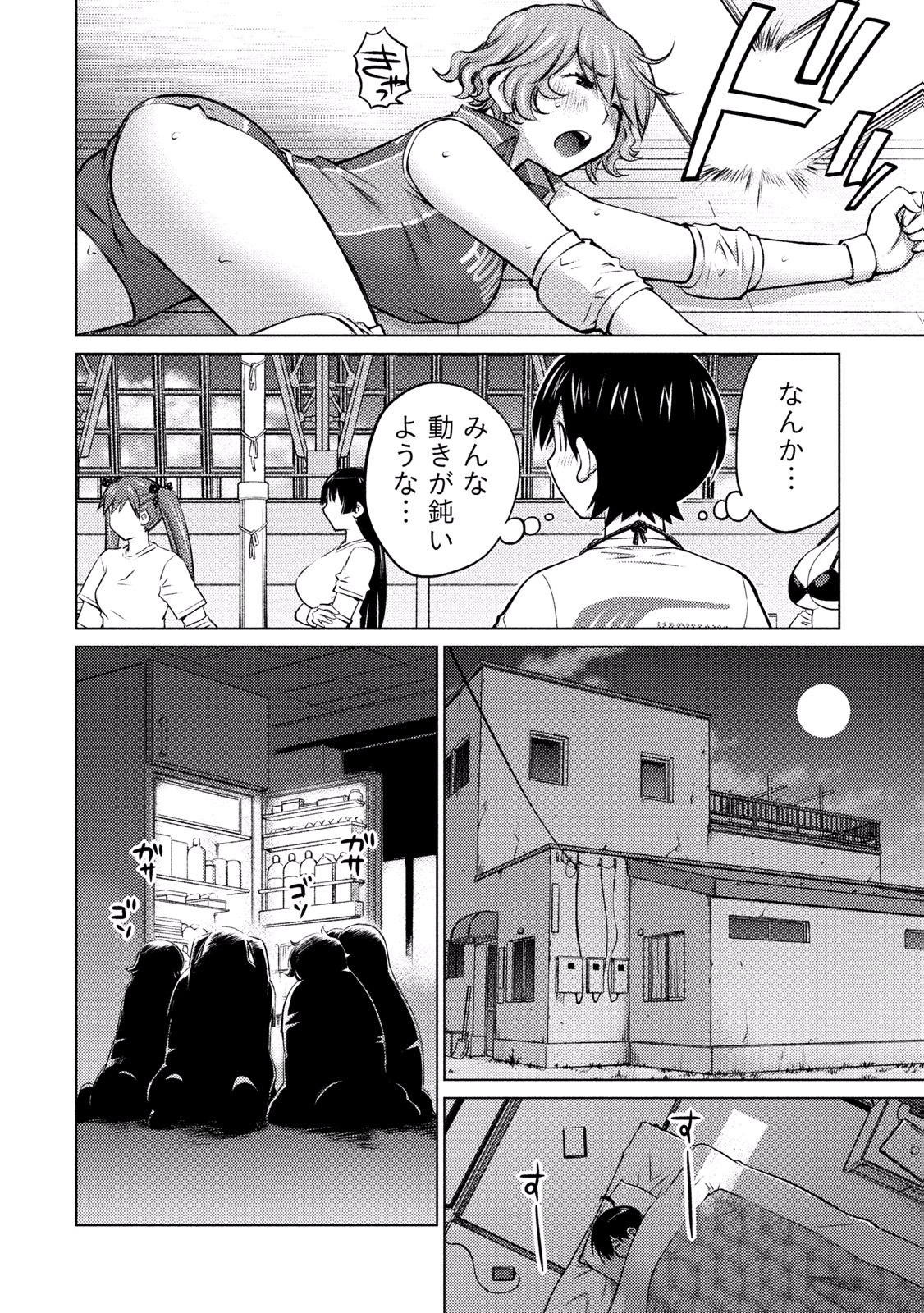 Ookii Onnanoko wa Daisuki Desu ka? Chapter 12 13ページ