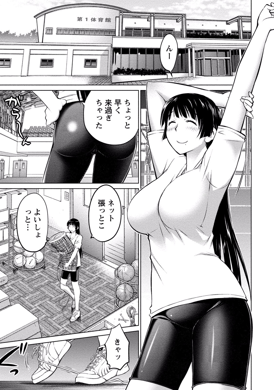 Ookii Onnanoko wa Daisuki Desu ka? Chapter 12 18ページ