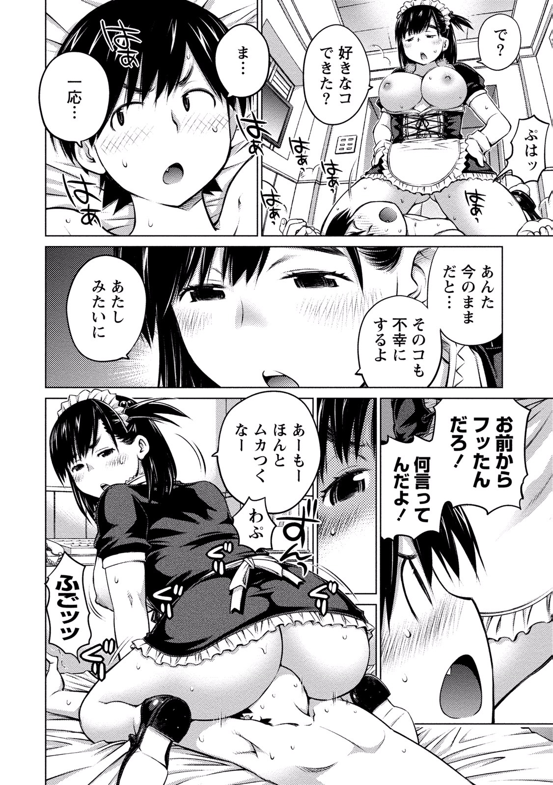 Ookii Onnanoko wa Daisuki Desu ka? Chapter 12 7ページ