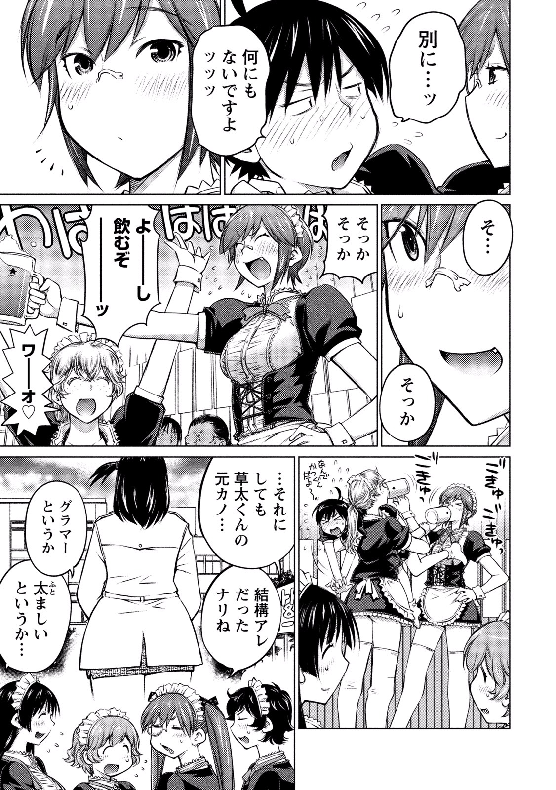 Ookii Onnanoko wa Daisuki Desu ka? Chapter 12 10ページ
